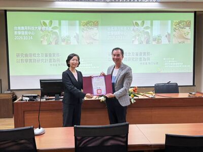 115-1研究倫理概念及審查實務-以教學時踐研究計畫為例115.10.14圖片